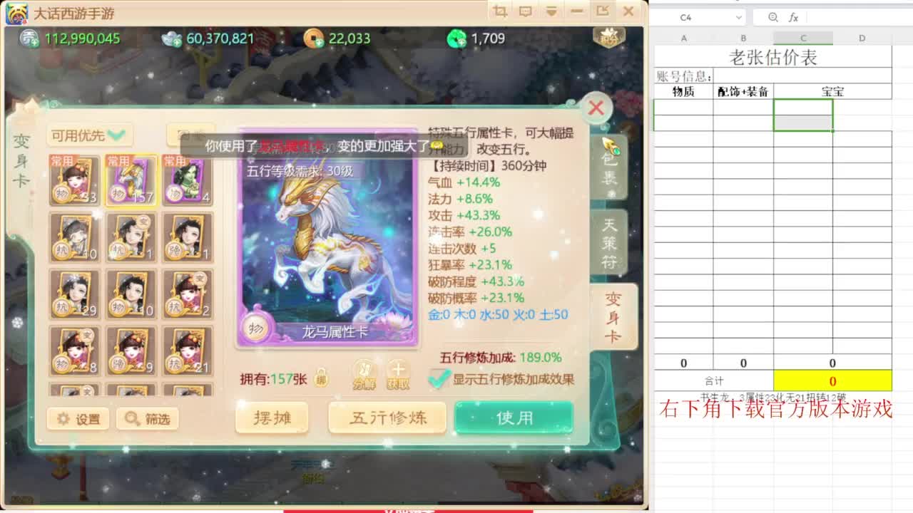 专业藏宝阁，估价找号帮出 第10段