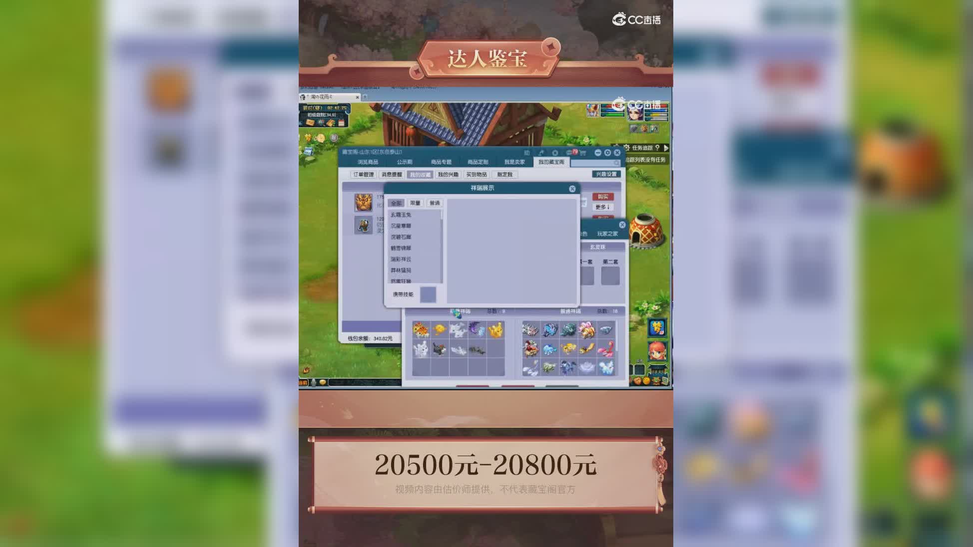 【主播点评】阴曹地府