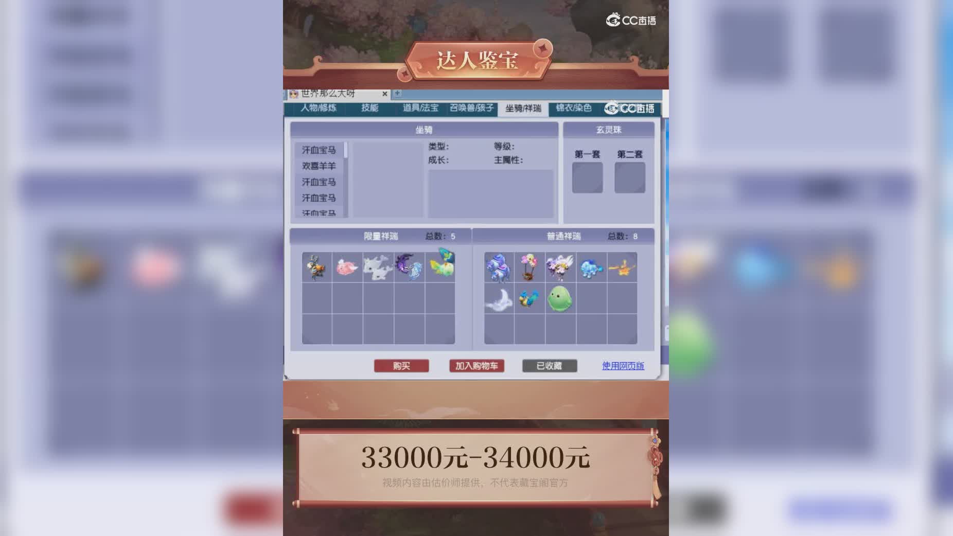 【主播点评】35890455