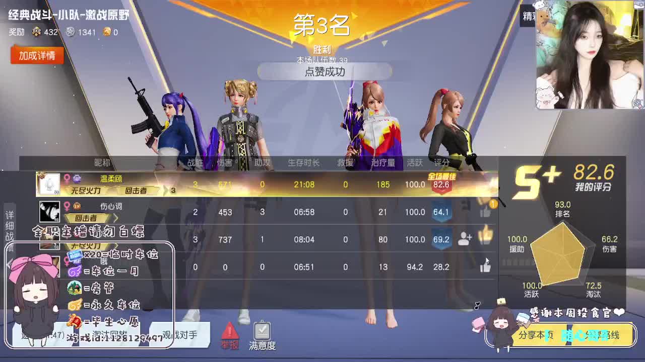 情绪稳定顾 第4段