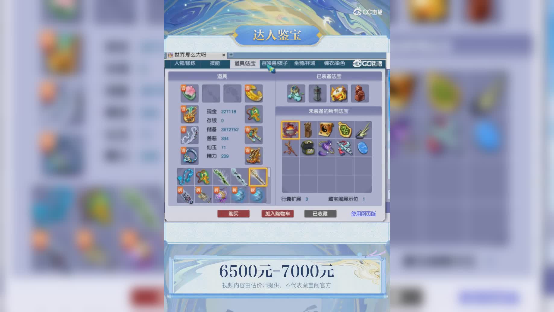 【主播点评】18719037