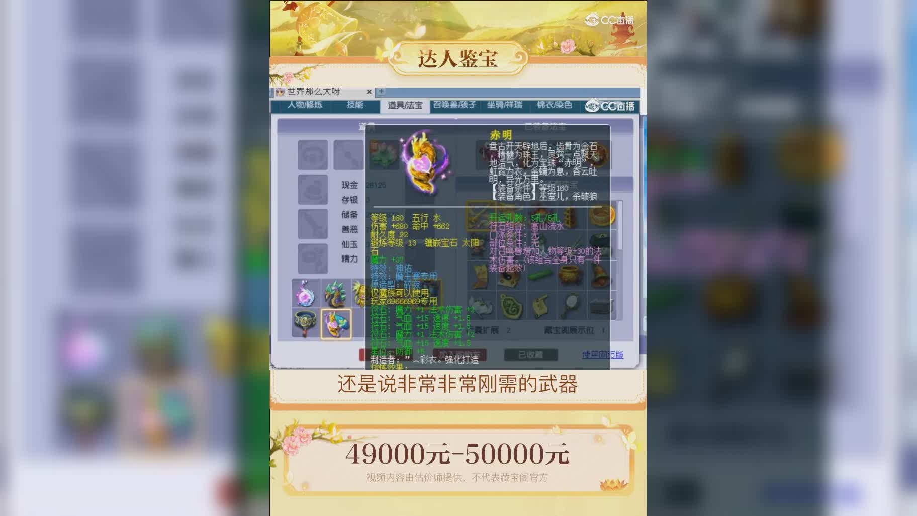 【主播点评】69666969