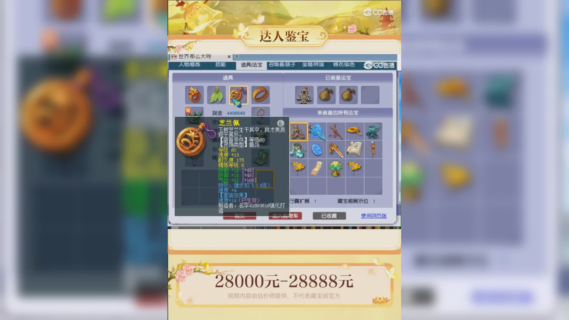 【主播点评】6151