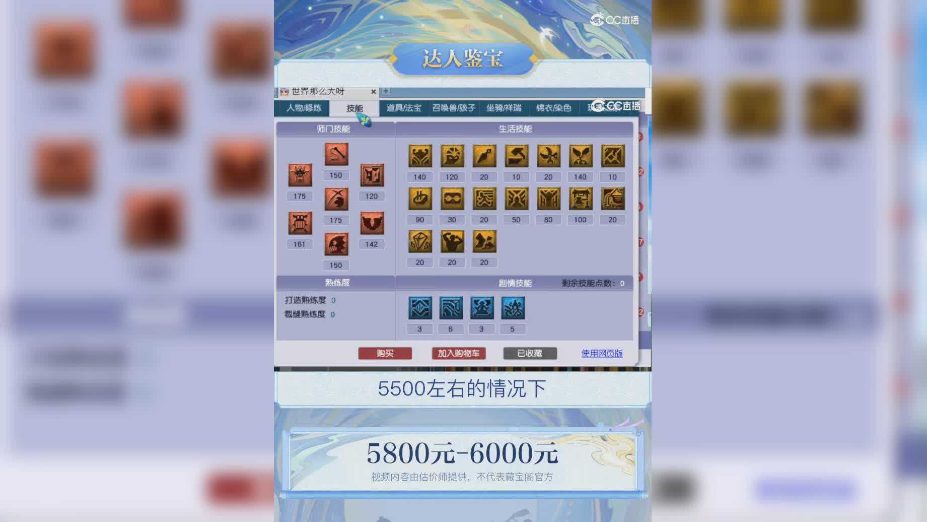 【主播点评】76222626