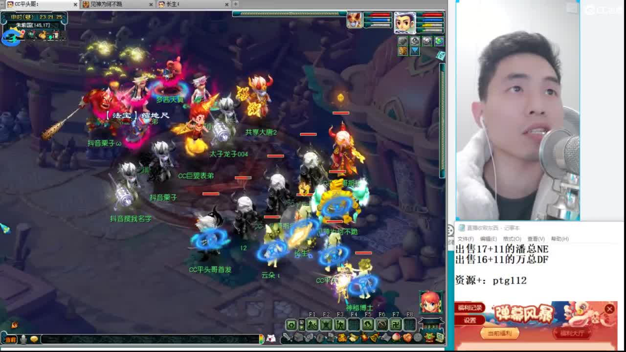 武神坛高清决赛 第5段