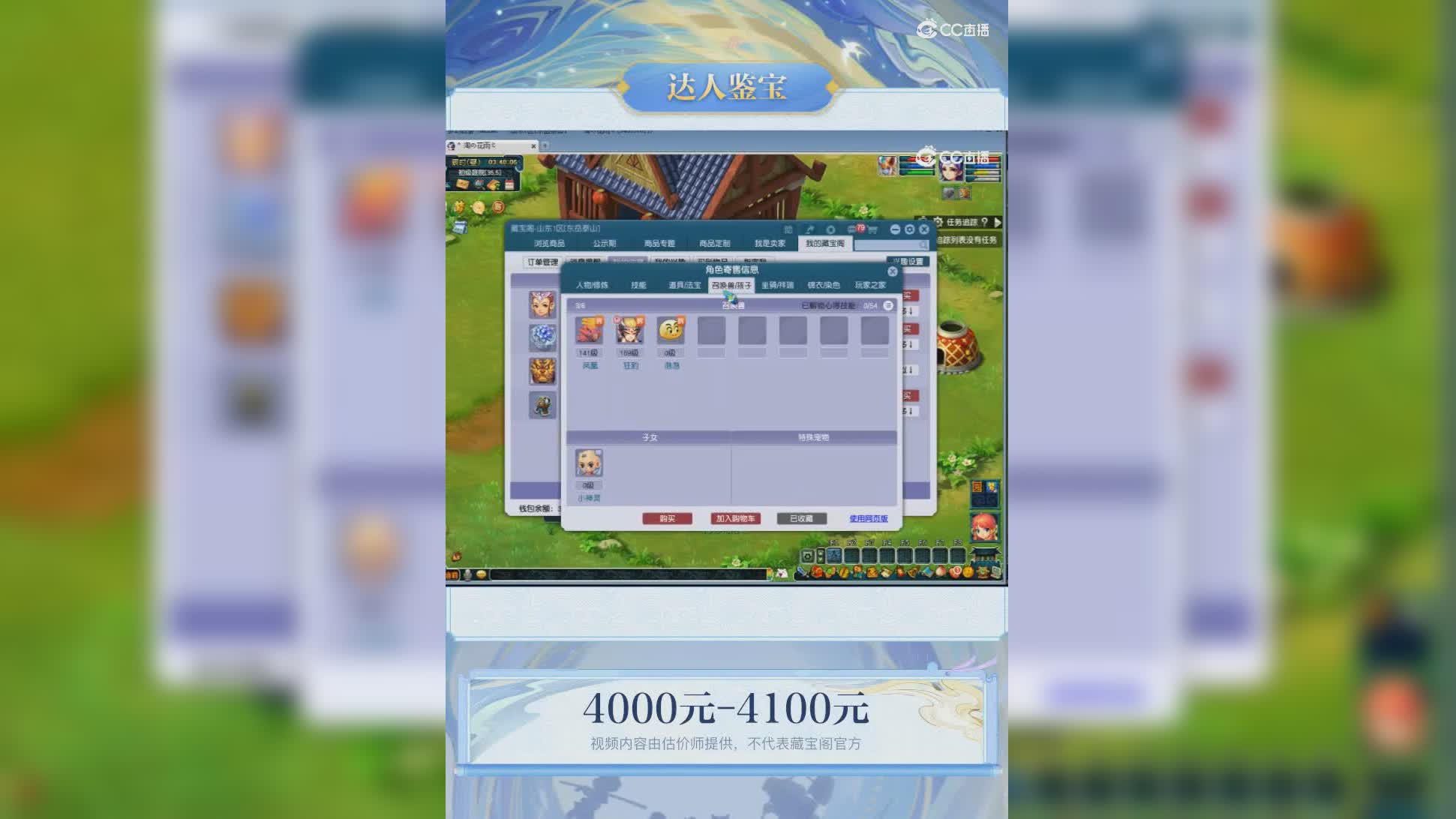 【主播点评】龙宫