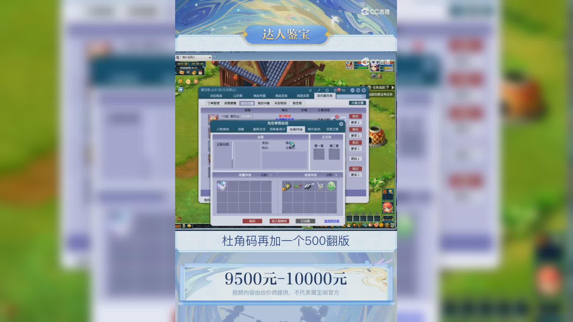 【主播点评】普陀山