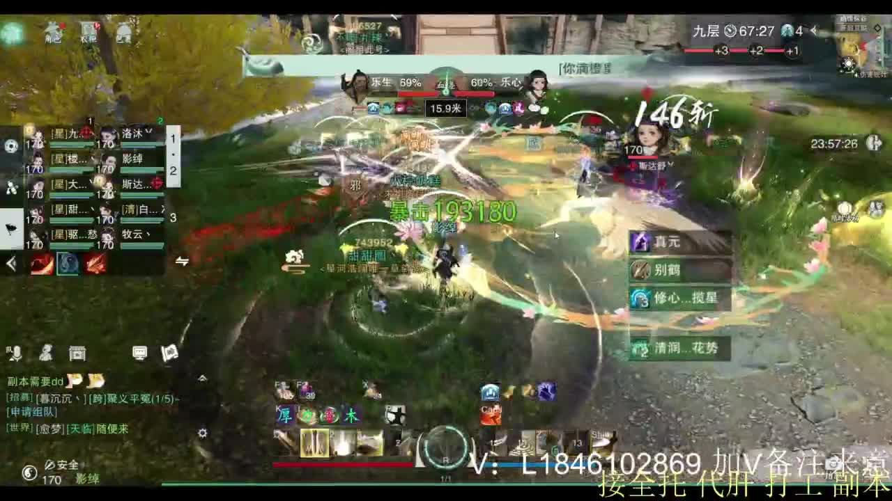 接副本托管各种 第9段