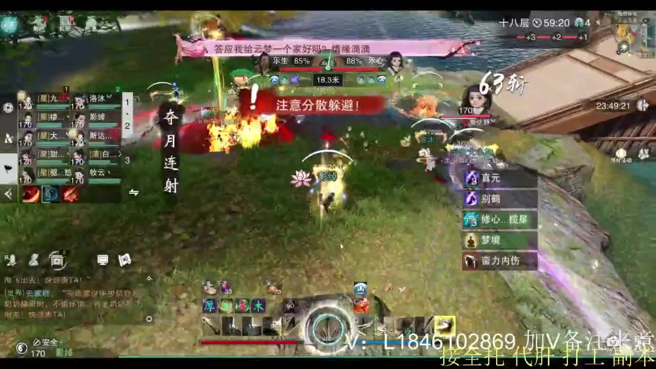 接副本托管各种 第11段