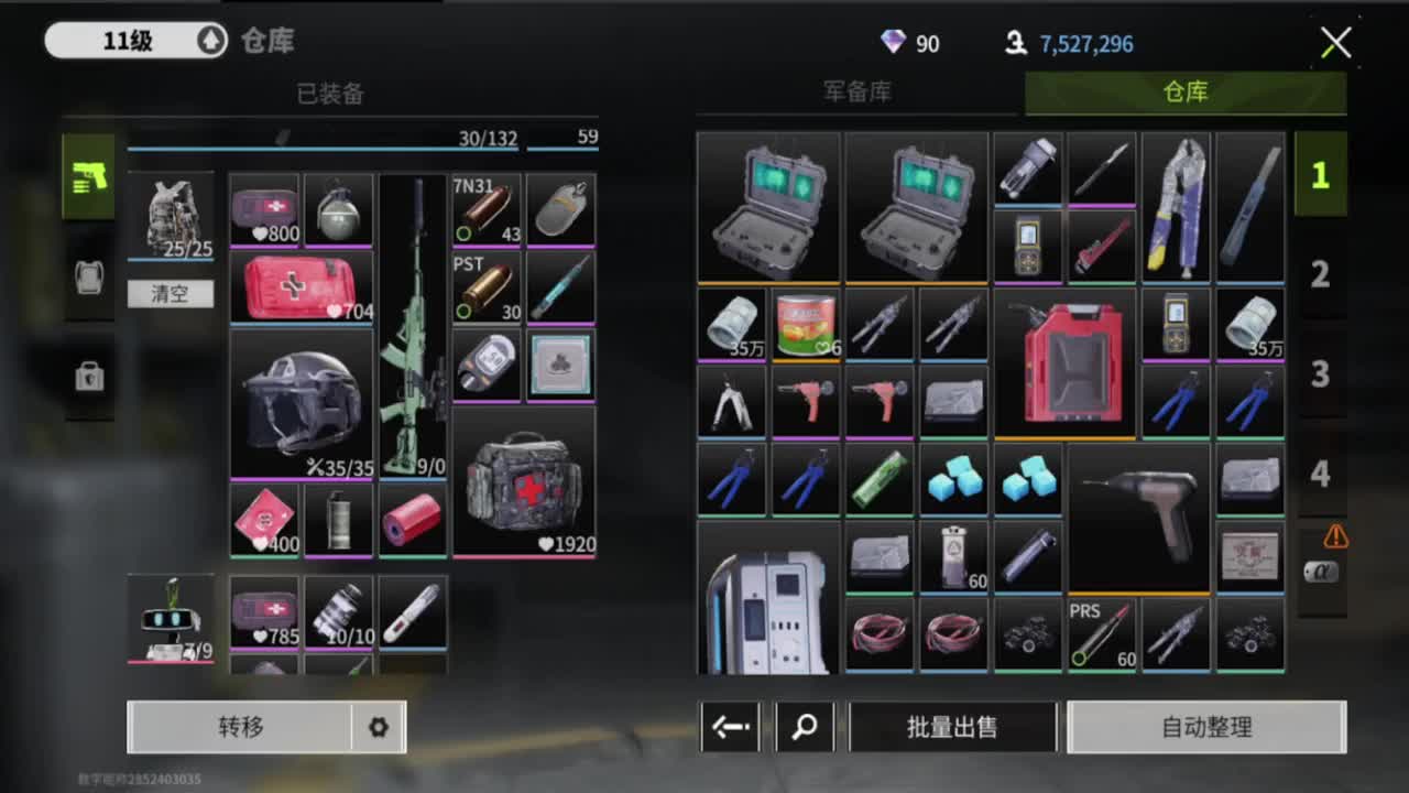 外面真冷啊，追光测试 第2段