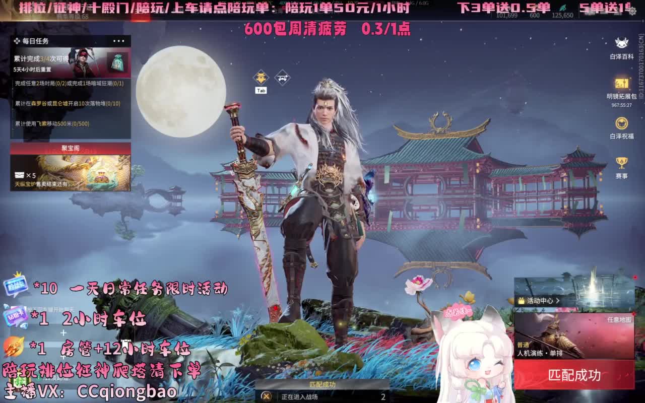 排位征神十殿门，来找琼宝玩吖~ 第1段