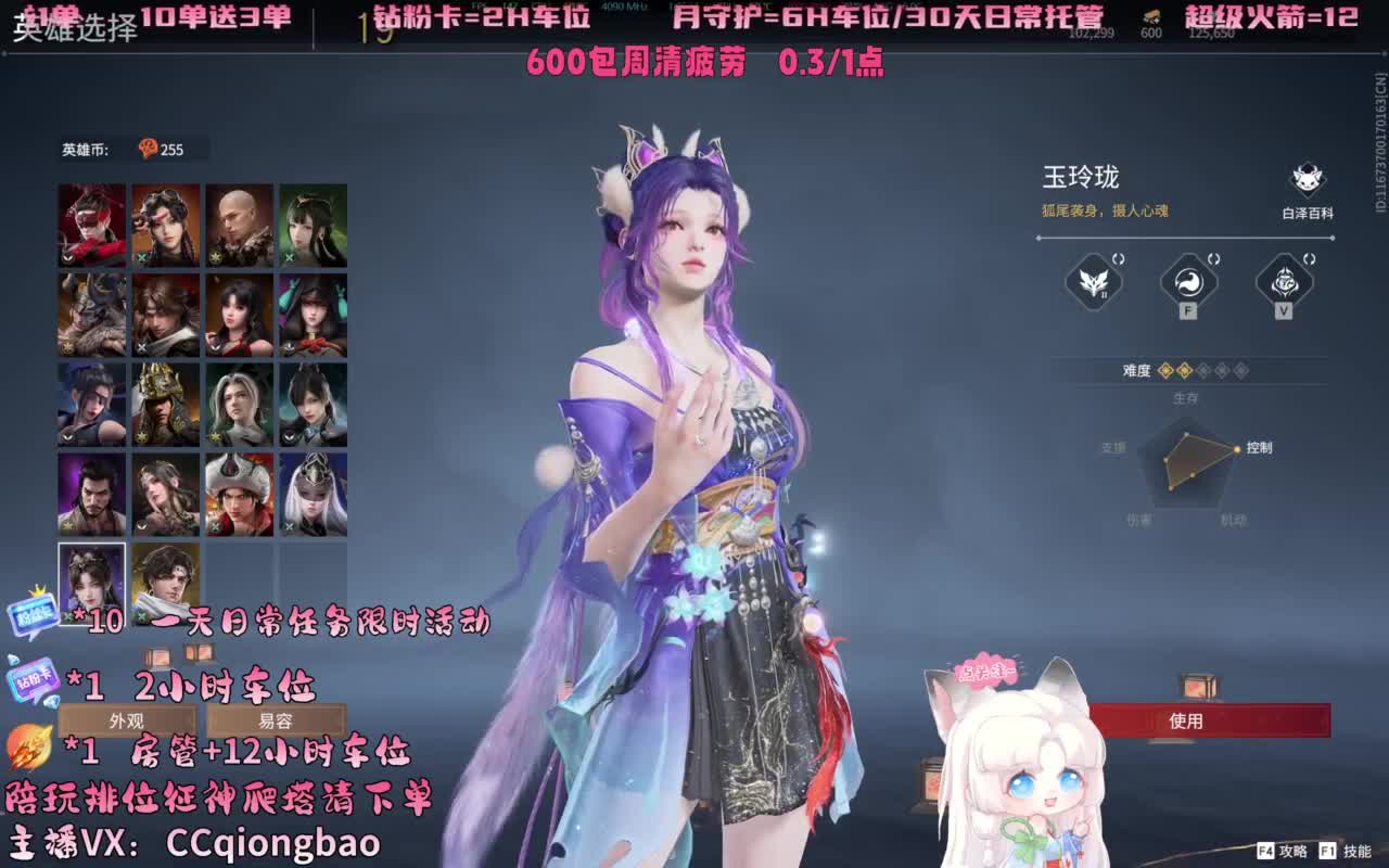 排位征神十殿门，来找琼宝玩吖~ 第2段