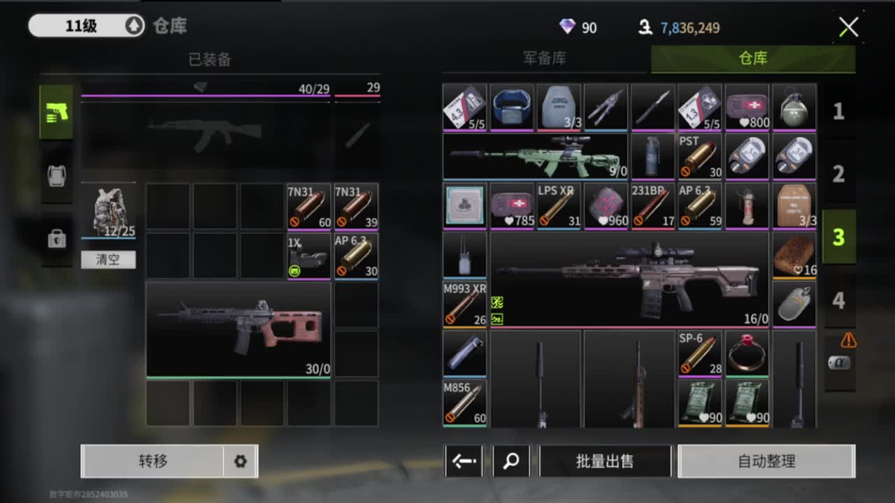 外面真冷啊，追光测试 第3段