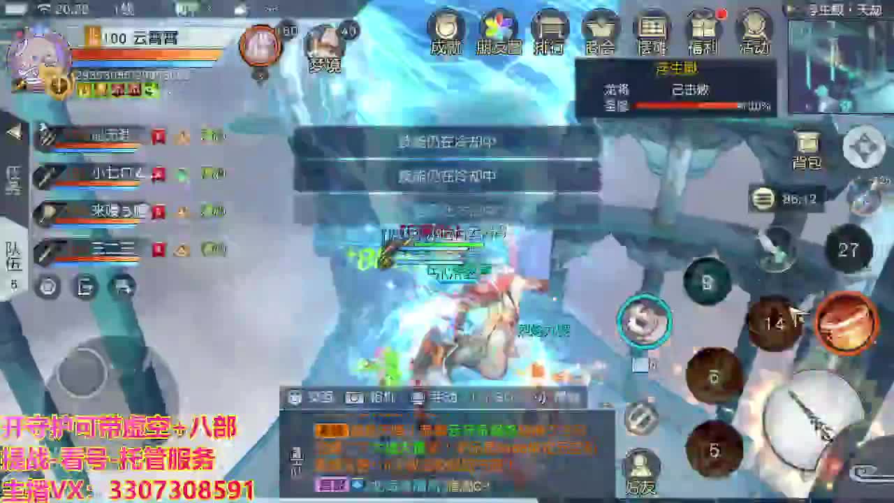 接托管日常所有 第2段