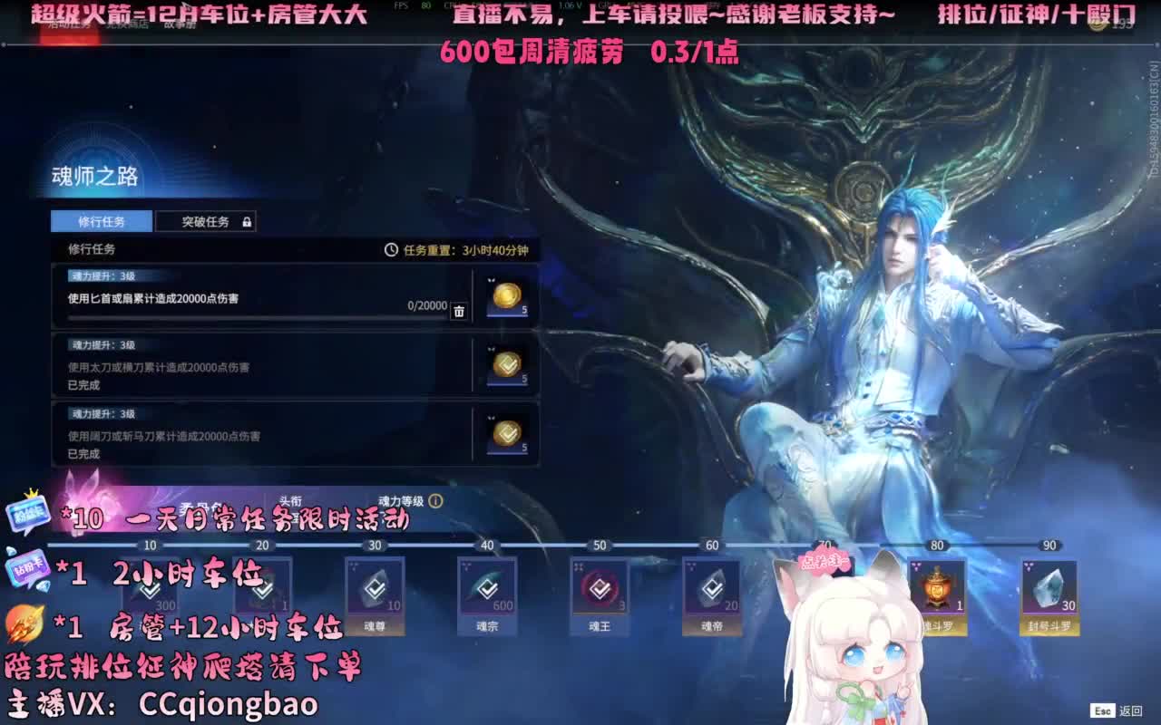 排位征神十殿门，来找琼宝玩吖~ 第4段