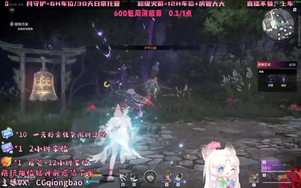 排位征神十殿门，来找琼宝玩吖~ 第6段
