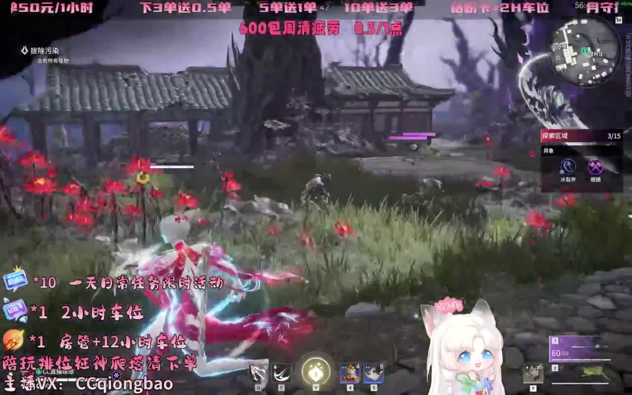 排位征神十殿门，来找琼宝玩吖~ 第7段