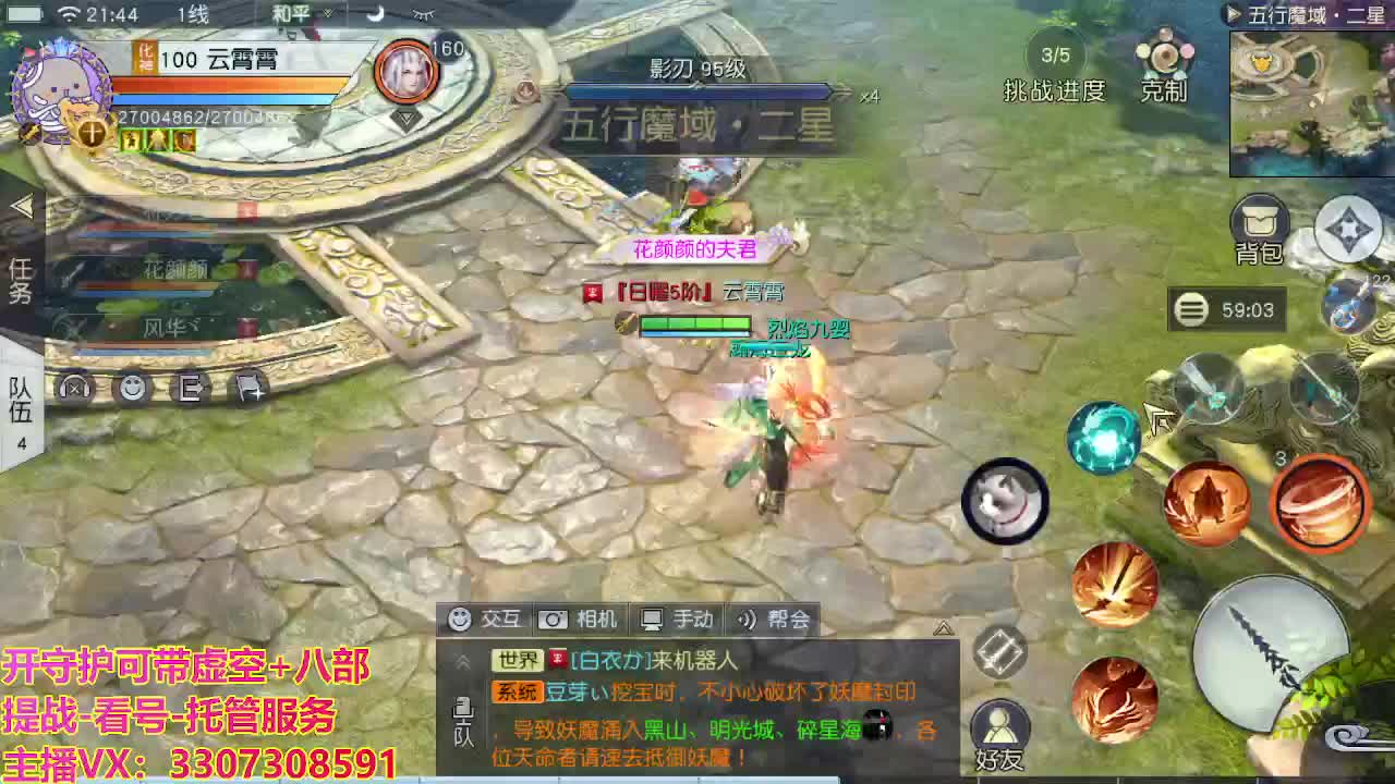 接托管日常所有 第5段