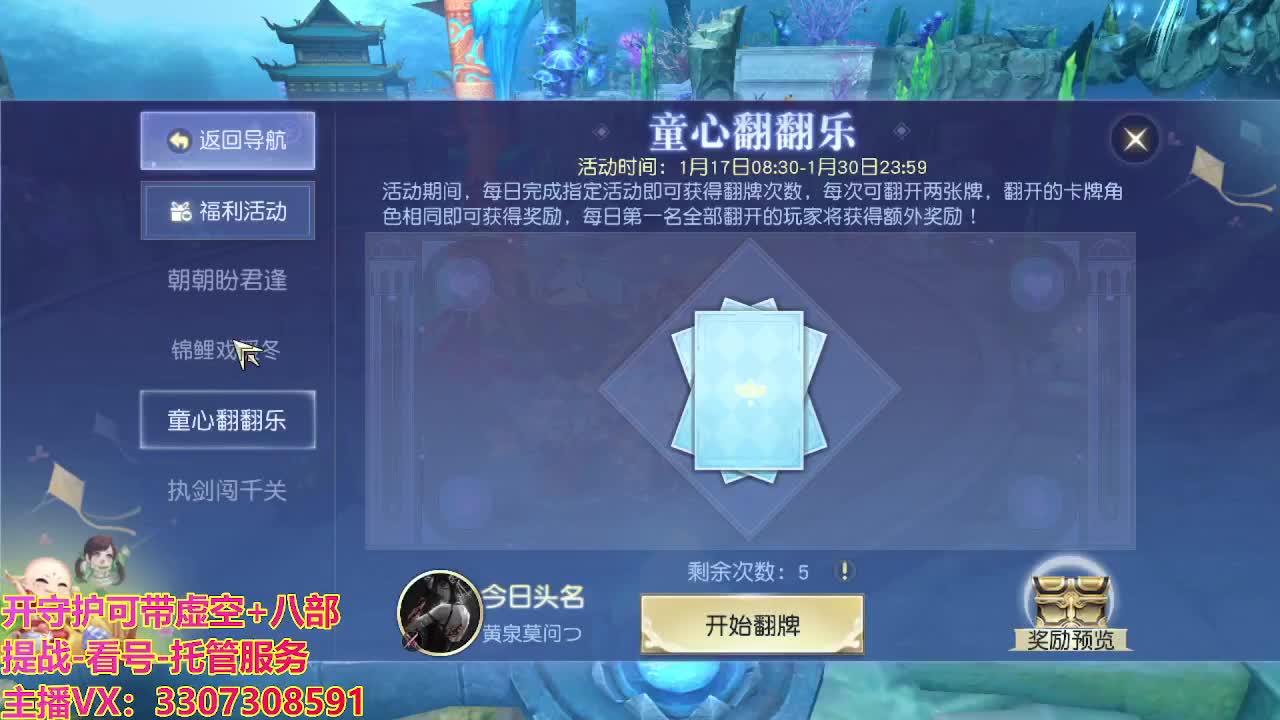 接托管日常所有 第6段