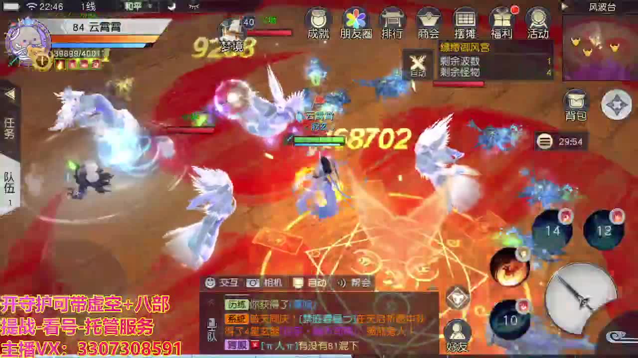 接托管日常所有 第7段