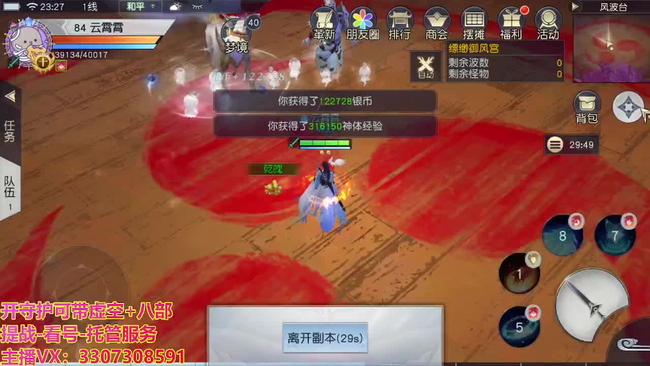 接托管日常所有 第8段