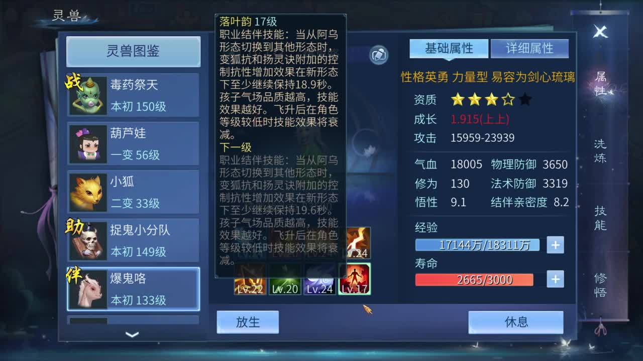 十二冠王在线答疑解惑！ 第2段