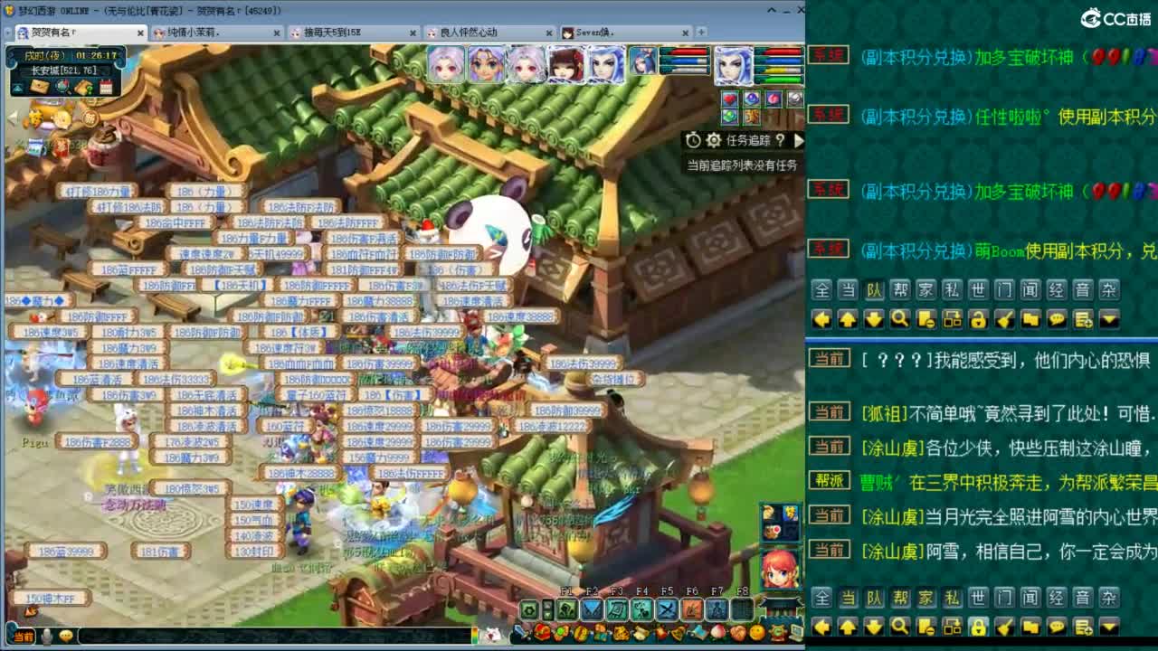 随便玩玩 第2段
