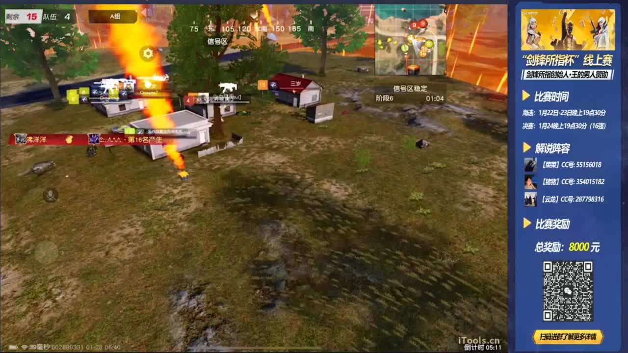 看看比赛 第2段