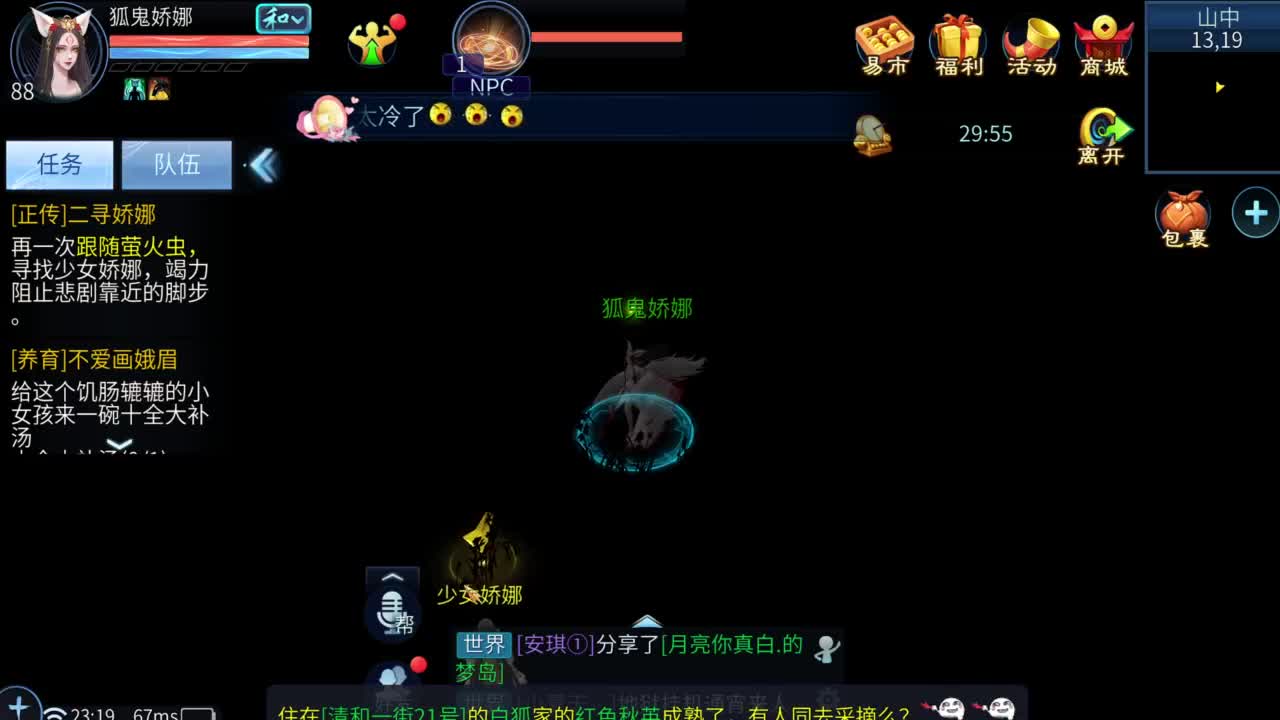 十二冠王在线答疑解惑！ 第7段