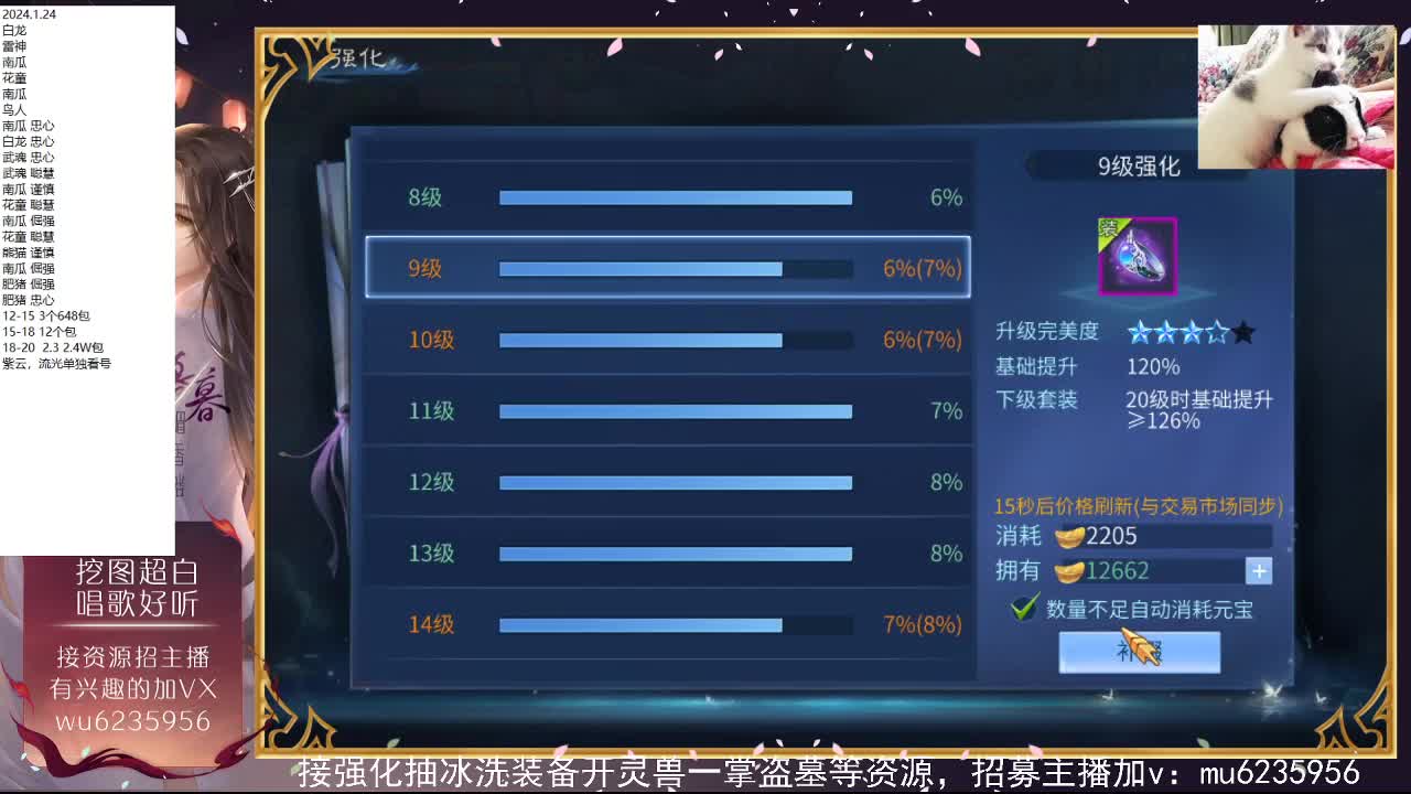 包强化，资源白，抽时装~ 第1段