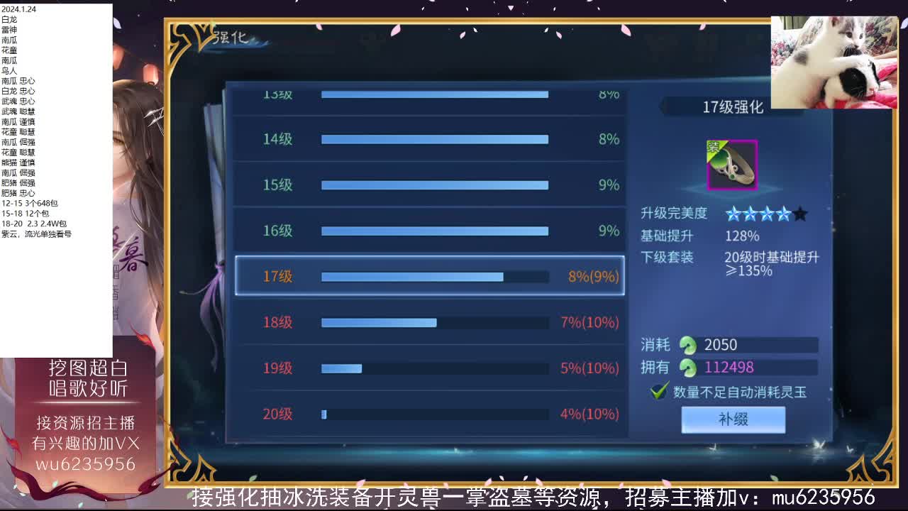 包强化，资源白，抽时装~ 第3段