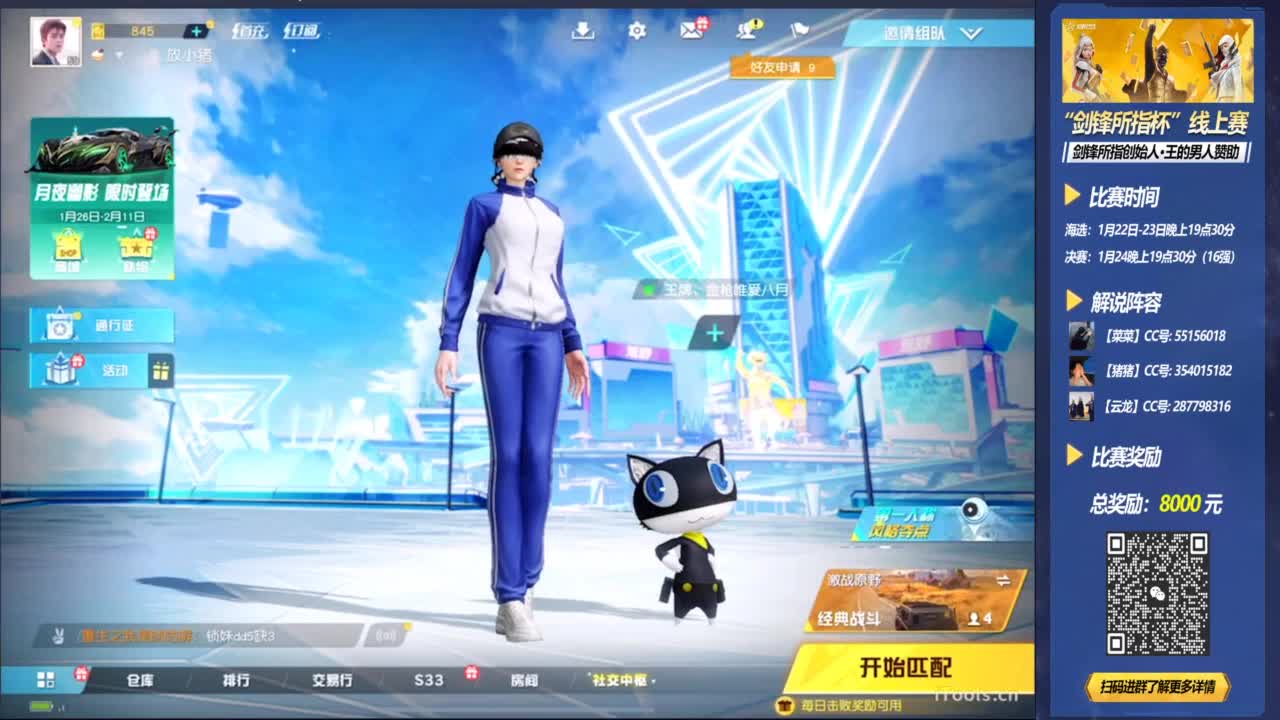 看看比赛 第4段