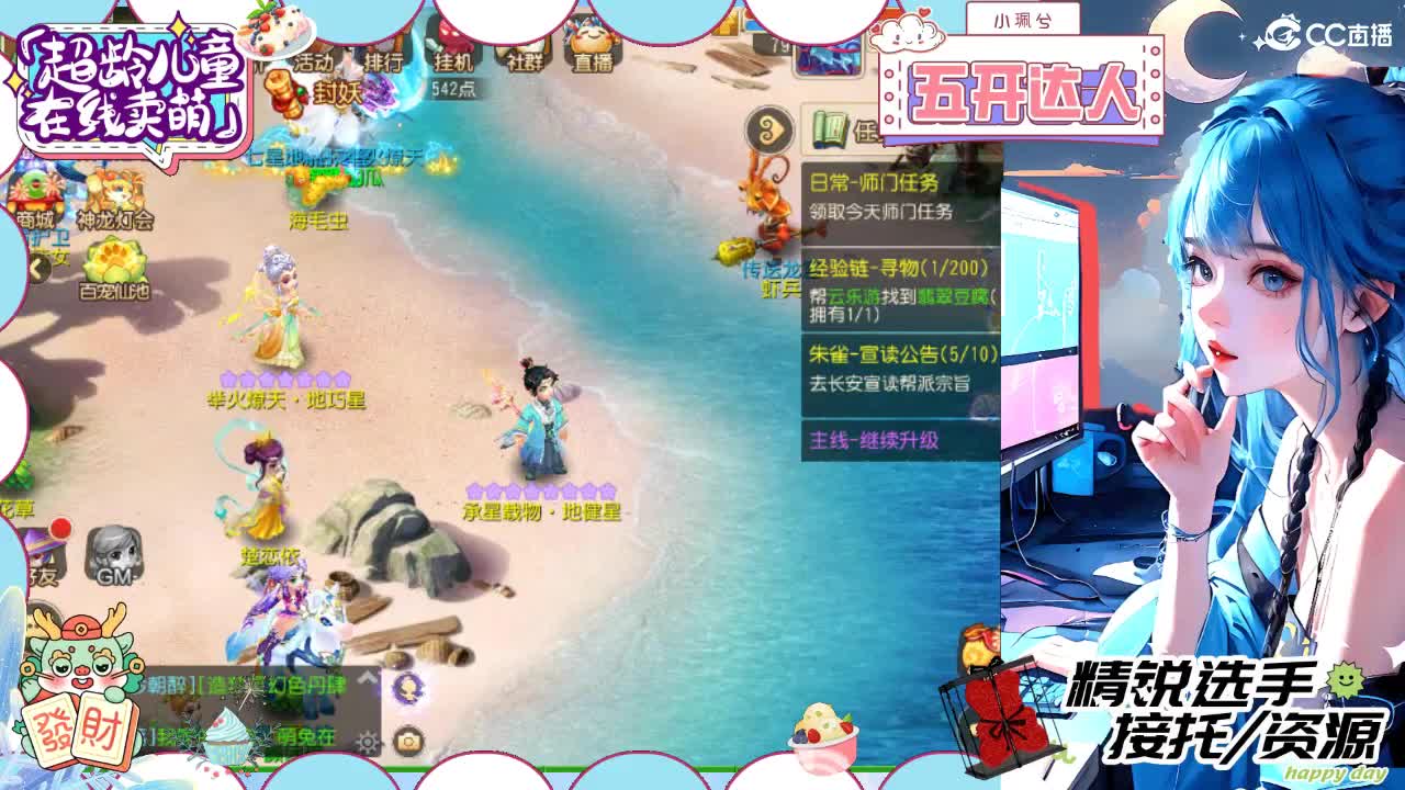 精锐多开，接所有 第2段