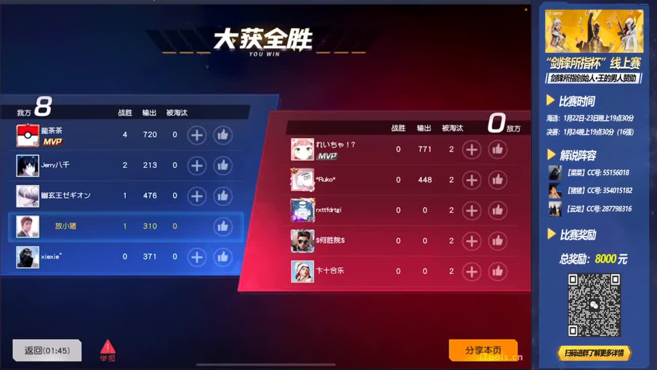 看看比赛 第6段