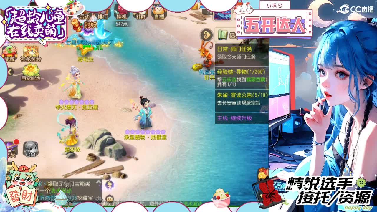 精锐多开，接所有 第3段