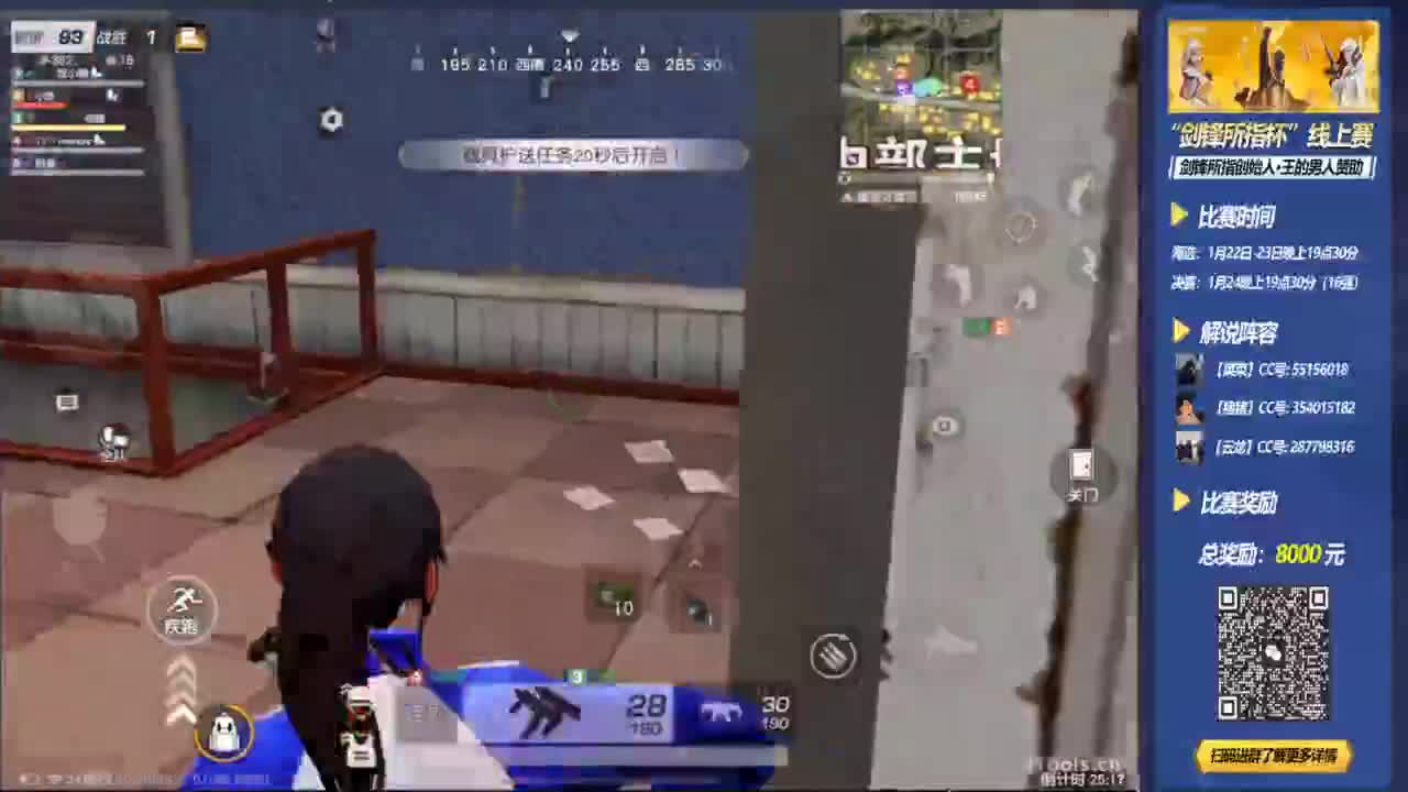 看看比赛 第8段