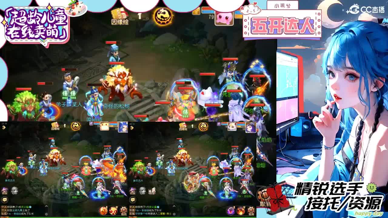 精锐多开，接所有 第8段