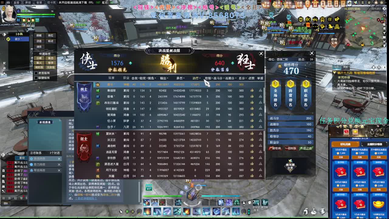 2.0新赛季 第1段