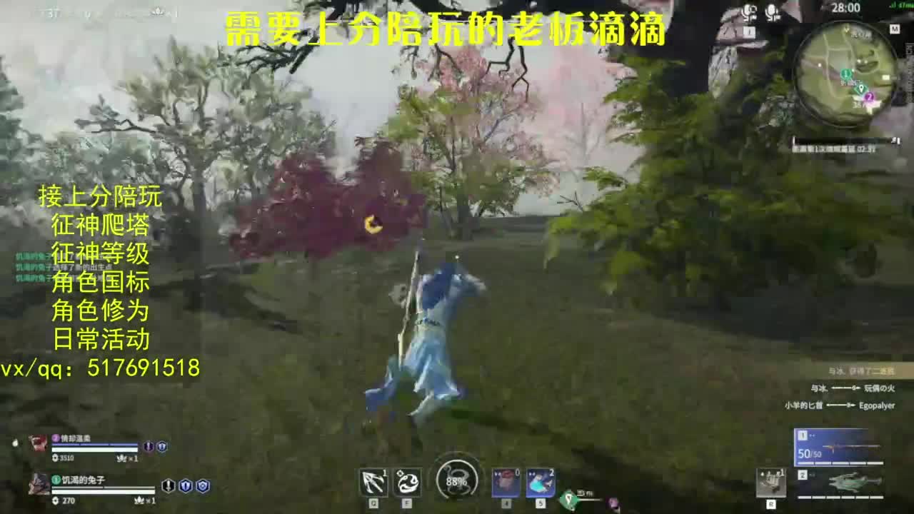 接上分.陪,征神.日常.20级聚义厅动作 第2段