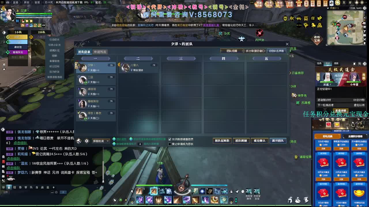 2.0新赛季 第2段