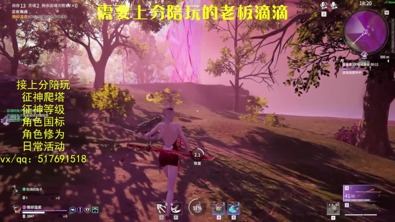 接上分.陪,征神.日常.20级聚义厅动作 第3段