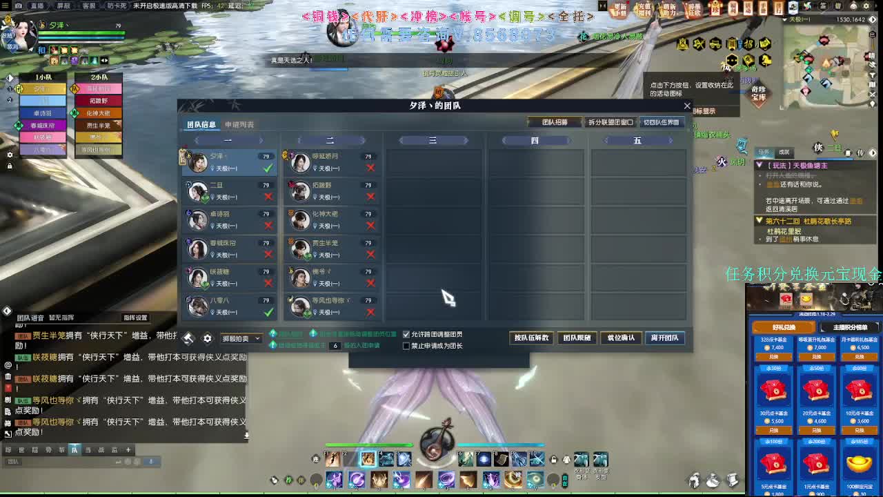 2.0新赛季 第3段