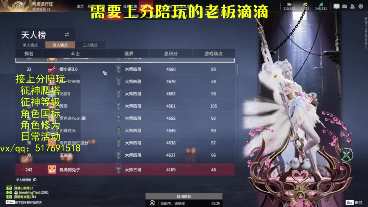 接上分.陪,征神.日常.20级聚义厅动作 第4段