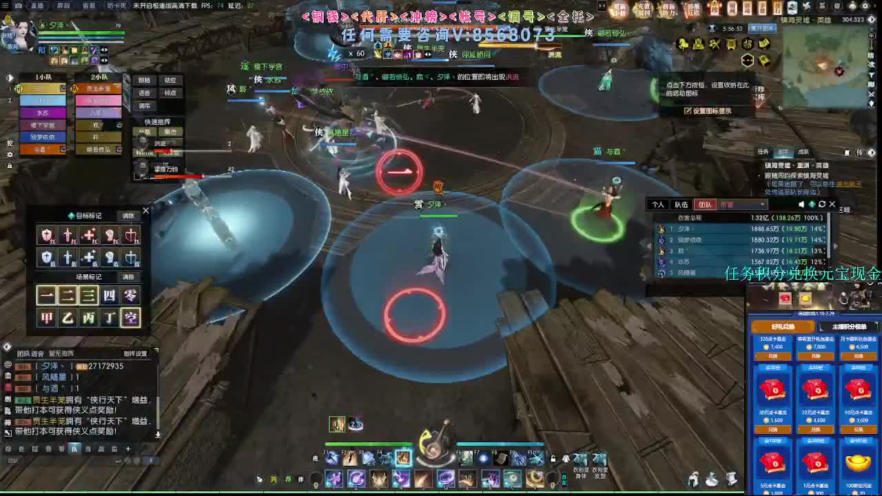 2.0新赛季 第4段