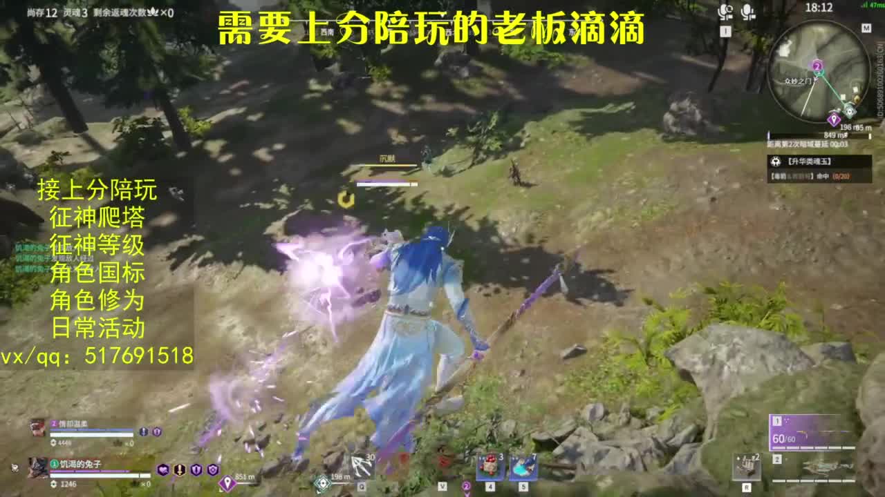 接上分.陪,征神.日常.20级聚义厅动作 第5段