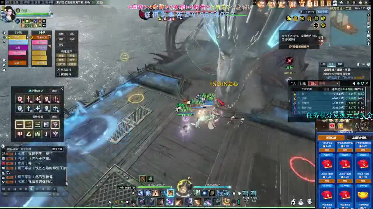 2.0新赛季 第5段