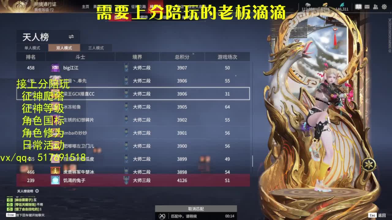 接上分.陪,征神.日常.20级聚义厅动作 第6段