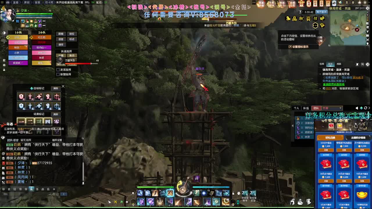 2.0新赛季 第6段