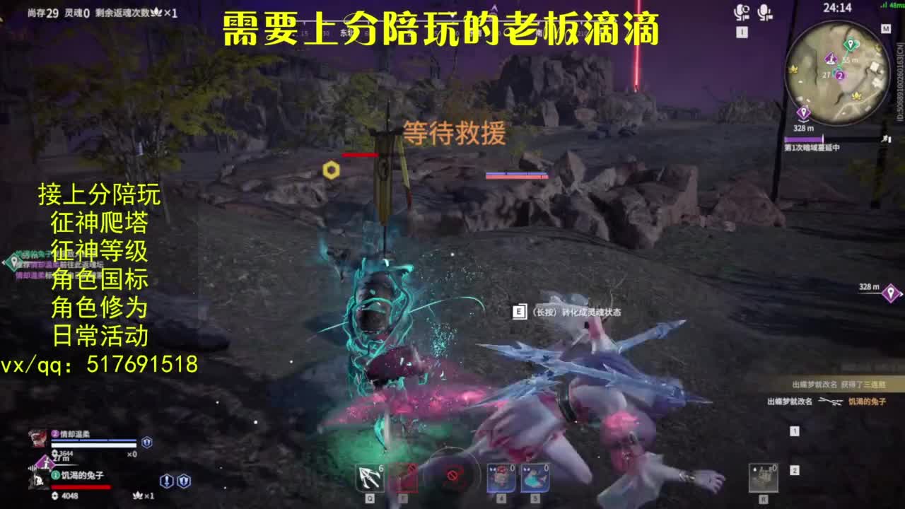 接上分.陪,征神.日常.20级聚义厅动作 第7段