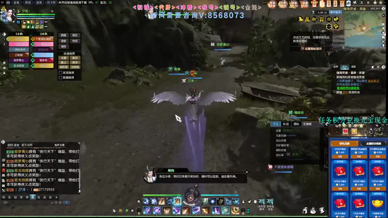 2.0新赛季 第7段